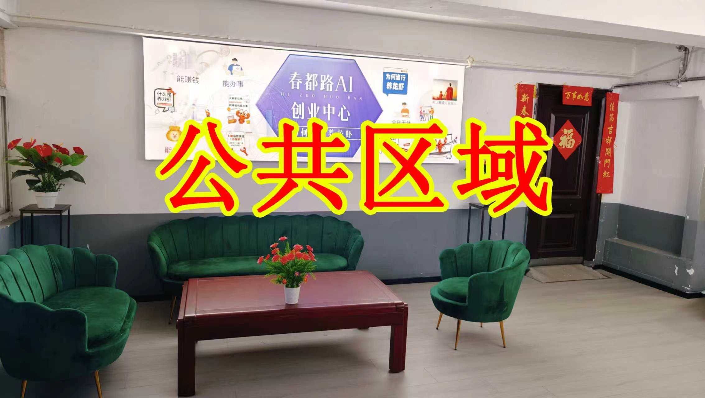 文化广场南一街朋友圈招商、抖音宣传、门口广告牌、招商折页，我也可以 帮您改成更吸引客户的短版广告。